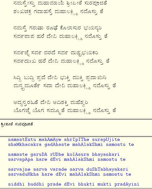 Mantra pushpam Telugu pdf download